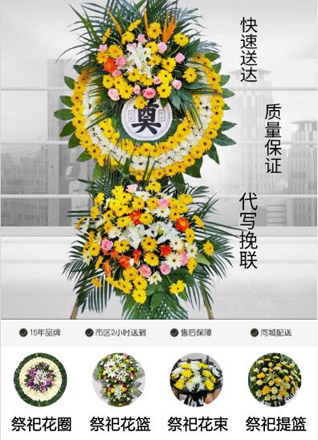 浙江省绍兴上虞区百官街道九浸畈社区花圈代送